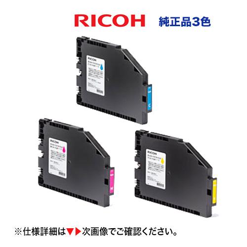 RICOH 純正 ガーメントインクカートリッジ タイプ1 Lサイズ 3色セット リコー（RICOH） 【Lサイズ 3色】リコー ガーメント インク