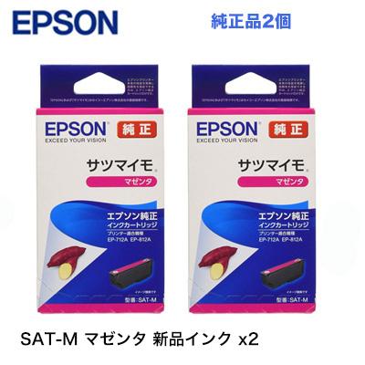カラリオ 【代引決済不可】 エプソン 純正インクカートリッジ SAT-M
