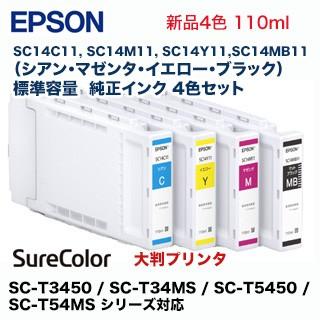 エプソン　純正インク　SC14C11,　シリーズ対応）　SC-T5450　SC14M11,　SC-T34MS　SC14MB11（青・赤・黄・黒）（SC-T3450　SC14Y11,　SC-T54MS