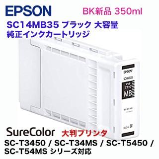 【新品】EPSON エプソン インクカートリッジ SC-Tシリーズ 純正インクカートリッジ EPSON SC-Tシリーズ用 EPSON エプソン純正