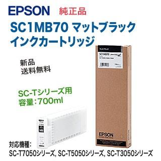 インクSC1MB70 SC1BK70 SC1MB70の基本情報・対応製品｜製品情報｜エプソン