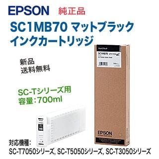 エプソン SC1MB70 マットブラック 純正品 インクカートリッジ 新品 （SC-T7050シリーズ, SC-T5050シリーズ, SC-T3050シリーズ 対応）｜ryohin107