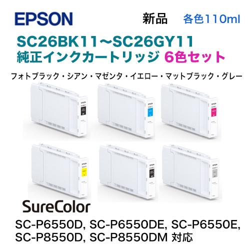 エプソン（EPSON） 【6色セット】エプソン 純正インクカートリッジ 