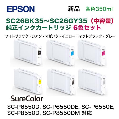 エプソン（EPSON） 【6色セット】エプソン 純正インクカートリッジ