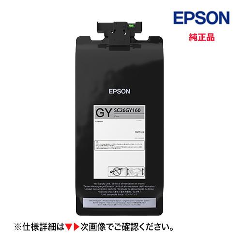 新品未使用　EPSON 大判プリンターインク3種 エプソン（EPSON） 新品 インクパック SC26GY160 グレー 純正品 （大判