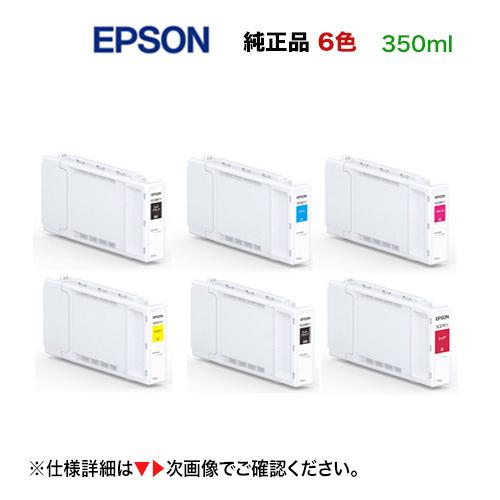 エプソン（EPSON） 【新品 6色セット】エプソン 純正インク