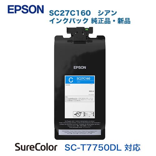 エプソン 新品 インクパック SC27C160 シアン 純正品 （大判プリンター 
