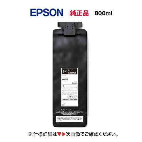 EPSON】【使用期限内】SC35C08 M BK WW Y 11色12本純正