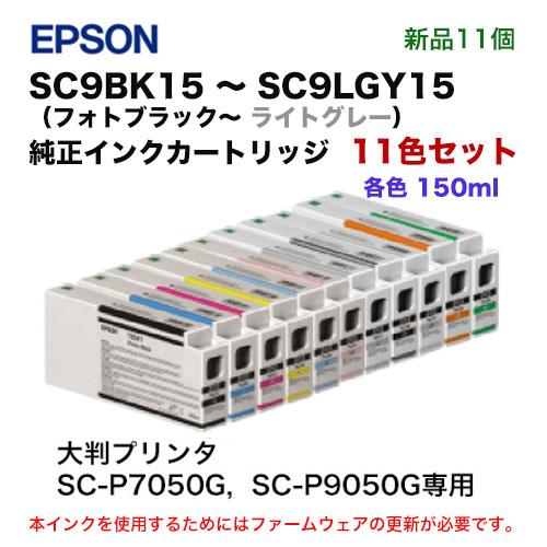 エプソン（EPSON） 【新品11色セット】エプソン 純正インク 