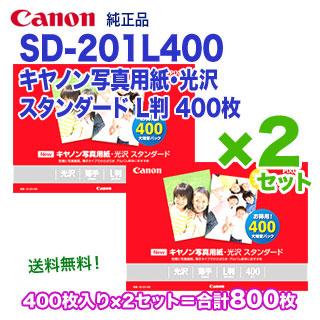 キヤノン（Canon） 【合計800枚】 純正 写真用紙・光沢 スタンダード L