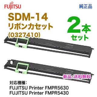 富士通 【純正品 2本セット】 FUJITSU/富士通 リボンカセット 富士通 【純正品 2本セット】 FUJITSU/富士通 リボンカセット