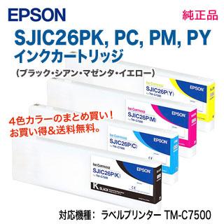 EPSON／エプソン　SJIC26PK,　C,　Y　M,　（黒・青・赤・黄）　インクカートリッジ　新品