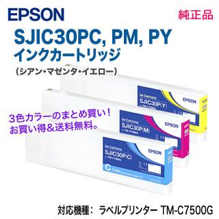 純正品 3色セット】 EPSON/エプソン SJIC30PC, M, Y (青・赤・黄) インクカートリッジ 新品 (ラベルプリンター TM- C7500G, TM-C750GC8, TM-C75GRC8 対応) : sjic30p-3cl : 良品トナー - 通販 - Yahoo!ショッピング 純正品 3色セット】 EPSON/エプソン SJIC30PC, M, Y (青・赤・黄) インクカートリッジ 新品 (ラベルプリンター TM- C7500G, TM-C750GC8, TM-C75GRC8 対応) : sjic30p-3cl : 良品トナー - 通販 - Yahoo!ショッピング