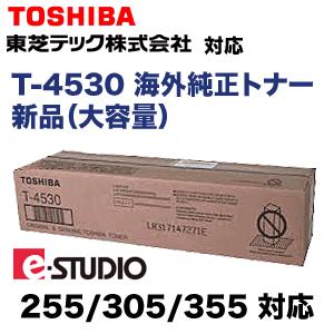 TOSHIBA 東芝 コピー機用 T-4530 大容量 海外純正トナー ( e TOSHIBA 東芝 コピー機用 T-4530 大容量 海外純正トナー ( e
