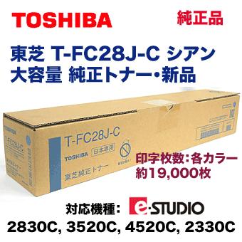 【ももこ】東芝純正トナー 楽天市場】トナー（メーカー東芝）（プリンター・FAX用インク