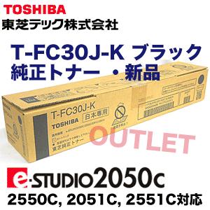 早い者勝ち 値下げ TOSHIBA T-FC30J-K トナーカートリッジ TOSHIBA 東芝 T-FC30J-K ブラック 純正トナー ・新品