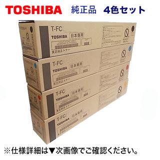 東芝 T-FC415J-K, C,M,Y （黒・青・赤・黄）純正トナー4色セット（e-studio 2010AC, 2515AC, 3515AC,  4515AC, 5015AC 対応） : t-fc415jk-y : 良品トナー - 通販 - Yahoo!ショッピング