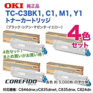 OKI 純正 TC-C3BK1、C1、M1、Y1 トナーカートリッジ　各1個ずつ COREFIDO 【純正品 4色セット】 OKIデータ／沖データ TC-C3BK1, C1, M1