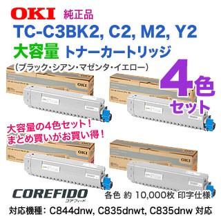 OKIデータ／沖データ　TC-C3BK2,　C2,　（黒・青・赤・黄）　新品　大容量　トナーカートリッジ　M2,　Y2