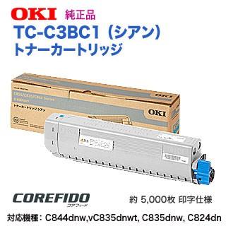 OKI 純正 TC-C3BC1 トナーカートリッジ COREFIDO OKIデータ／沖データ TC-C3BC1 シアン トナーカートリッジ