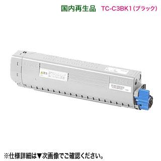 OKIデータ／沖データ TC-C3BK1 ブラック リサイクルトナーカートリッジ