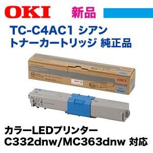 沖データ OKIデータ TC-C4AC1 シアン 純正トナーカートリッジ