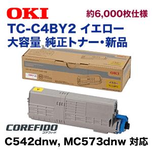 OKI トナーカートリッジ・イエロー（大）【TC-C4BY2】 沖データ OKIデータ TC-C4BY2 イエロー 大容量 純正トナーカートリッジ