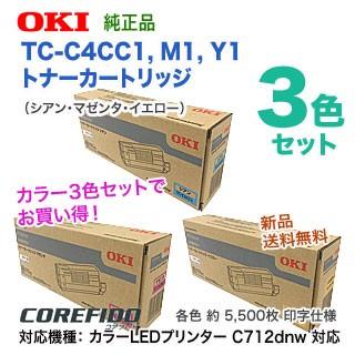 OKIデータ TC-C4CC1, M1, Y1 （シアン・マゼンタ・イエロー） トナーカートリッジ 純正品 新品 （カラーLEDプリンタ C712dnw 対応） OKIデータ TC-C4EC1, M1, Y1 （シアン・マゼンタ・イエロー