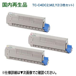 沖データ 【大容量・リサイクル3色セット】 OKIデータ TC-C4DC2, M2