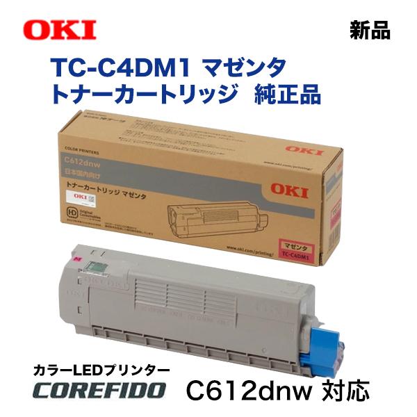 2024 沖データ トナーカートリッジ マゼンタ TC-C4DM1 1個 楽天市場