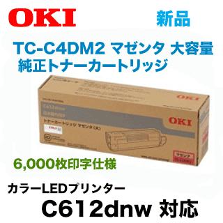 沖データ TC-C4DM2 マゼンタ 大容量 純正トナーカートリッジ（カラー OKI 純正インクカートリッジ 大容量 マゼンダ