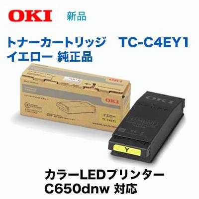 OKI C650dnw トナーカートリッジ イエロー TC-C4EY1 沖データ OKIデータ TC-C4EY1 イエロー トナーカートリッジ 純正品