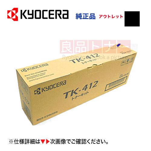 新品未開封 京セラ トナー 3本セット ECOSYS（京セラドキュメントソリューションズ） 【2本セット】KYOCERA