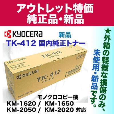 新品未開封 京セラ トナー 3本セット 京セラドキュメントソリューションズ 京セラ TK-7136 純正トナー
