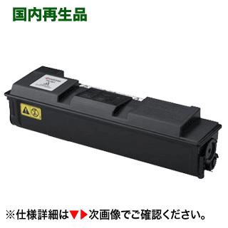 京セラ　リサイクル　トナー　TK-451 3本セット 京セラドキュメントソリューションズ 京セラ TK-451 リサイクルトナー