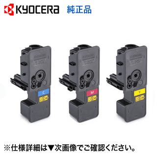 京セラ TK-5241C/M/Y トナーカートリッジセット 【公式通販】