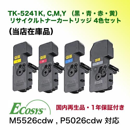 京セラドキュメントソリューションズ 【4色セット】京セラ TK-5241K, C 