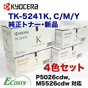 京セラドキュメントソリューションズ 【4色セット】京セラ TK-5241K, C  