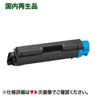 京セラ TK-591C シアン リサイクルトナー(ECOSYS P6026cdn, M6526cdn, M6526cidn /FS-5250DN, FS-C2026MFP, FS-C2126MFP, FS-C2626MFP 対応) : tk-591c-re : 良品トナー - 通販 - Yahoo!ショッピング 京セラ TK-591C シアン リサイクルトナー(ECOSYS P6026cdn, M6526cdn, M6526cidn /FS-5250DN, FS-C2026MFP, FS-C2126MFP, FS-C2626MFP 対応) : tk-591c-re : 良品トナー - 通販 - Yahoo!ショッピング