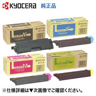 京セラドキュメントソリューションズ （新品 4色セット）京セラ TK