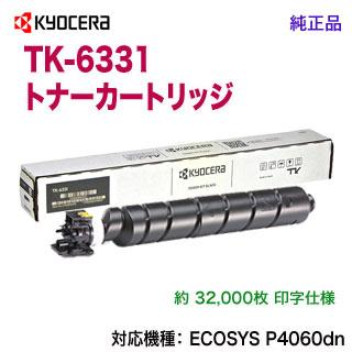 ECOSYS（京セラドキュメントソリューションズ） KYOCERA／京セラ TK