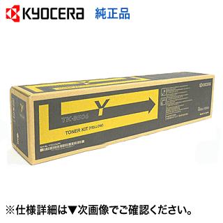 京セラ TK-8506Y イエロー 大容量 国内純正トナー (カラー複合機 TASKalfa 4550ci, 5550ci, 4551ci, 5551ci 対応) : tk-8506y : 良品トナー - 通販 - Yahoo!ショッピング 京セラ TK-8506Y イエロー 大容量 国内純正トナー (カラー複合機 TASKalfa 4550ci, 5550ci, 4551ci, 5551ci 対応) : tk-8506y : 良品トナー - 通販 - Yahoo!ショッピング