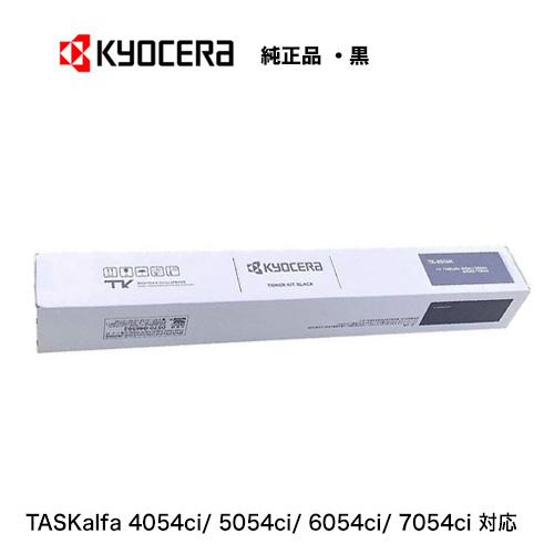タスクアルファ 京セラ TK-8556K ブラック（黒） 国内純正トナー 新品