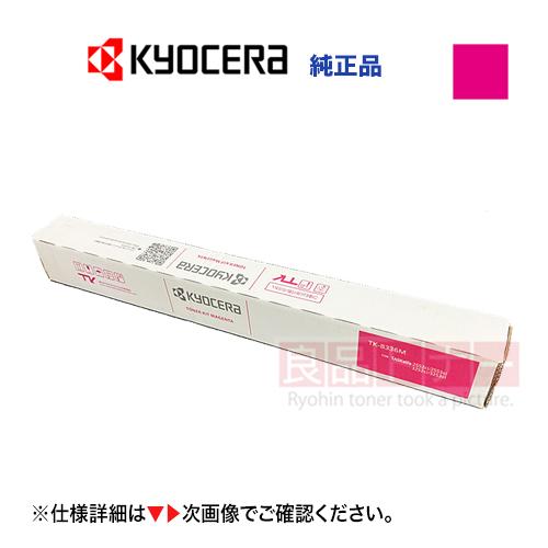 KYOCERA 京セラ TK-8596M マゼンタ 純正トナーカートリッジ 新品 KYOCERA 京セラ TK-8596M マゼンタ 純正トナーカートリッジ 新品