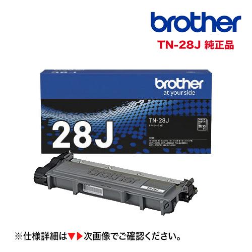 ブラザー工業 TN-28J 純正トナー(HL-L2300, L2320D, L2360DN ブラザー工業 TN-28J 純正トナー(HL-L2300, L2320D, L2360DN