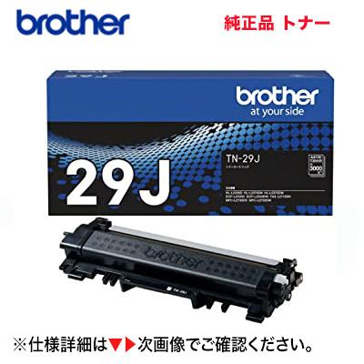 Brother JUSTIO HL-L23750 W 新品トナー付き ブラザー(brother) JUSTIO ジャスティオ HL-L2400D モノクロレーザー