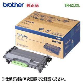 JUSTIO brother/ブラザー工業 TN-62JXL 超大容量 トナーカートリッジ 純正品 新品 (HL-L5100DN, HL-L5200DW, HL-L6400DW, MFC-L5755DW, MFC-L6900DW 対応) (TN62JXL) : 良品トナー - 通販 - Yahoo!ショッピング JUSTIO brother/ブラザー工業 TN-62JXL 超大容量 トナーカートリッジ 純正品 新品 (HL-L5100DN, HL-L5200DW, HL-L6400DW, MFC-L5755DW, MFC-L6900DW 対応) (TN62JXL) : 良品トナー - 通販 - Yahoo!ショッピング