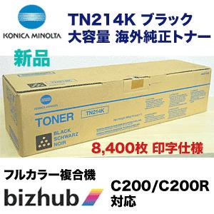 コニカミノルタ bizhub C200 / C200R対応 TN214K ブラック 大容量 海外純正トナー｜ryohin107