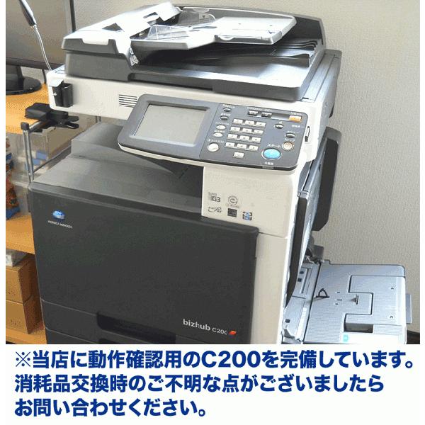 コニカミノルタ（KONICA MINOLTA） bizhub C200 / C200R対応 TN214K