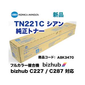 コニカミノルタ（KONICA MINOLTA） TN221C シアン 国内純正トナー